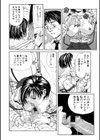 ストリンジェンド【ハイグレード版】試し読み12ページ