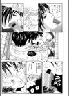 ストリンジェンド【ハイグレード版】試し読み13ページ