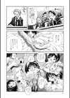 ストリンジェンド【ハイグレード版】試し読み14ページ