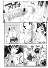 ストリンジェンド【ハイグレード版】試し読み16ページ
