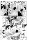 ストリンジェンド【ハイグレード版】試し読み17ページ