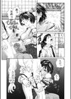 ストリンジェンド【ハイグレード版】試し読み21ページ