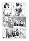 ストリンジェンド【ハイグレード版】試し読み24ページ