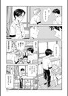 ストレッタ【ハイグレード版】試し読み5ページ