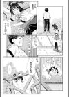 ストレッタ【ハイグレード版】試し読み9ページ