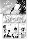 ストレッタ【ハイグレード版】試し読み23ページ