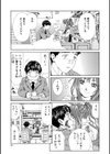 アッチェレランド【ハイグレード版】試し読み9ページ