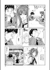 アッチェレランド【ハイグレード版】試し読み13ページ