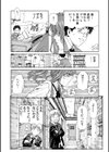 アッチェレランド【ハイグレード版】試し読み18ページ