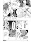 アッチェレランド【ハイグレード版】試し読み22ページ