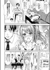 JK限界交尾〜合意挿入でバチバチ肉穴化〜【電子版特典付き】試し読み8ページ