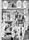 サキュバス搾精部【1話立ち読み付き】試し読み8ページ