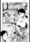 むさぼり妻【1話立ち読み付き】試し読み3ページ