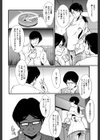 むさぼり妻【1話立ち読み付き】試し読み4ページ