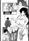 むさぼり妻【1話立ち読み付き】試し読み6ページ