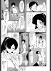 むさぼり妻【1話立ち読み付き】試し読み7ページ