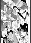むさぼり妻【1話立ち読み付き】試し読み9ページ