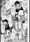 むさぼり妻【1話立ち読み付き】試し読み17ページ