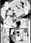 むさぼり妻【1話立ち読み付き】試し読み19ページ
