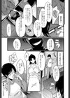 むさぼり妻【1話立ち読み付き】試し読み21ページ