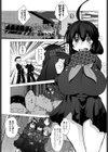 沙羅双樹の華試し読み1ページ