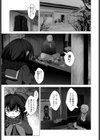 沙羅双樹の華試し読み3ページ