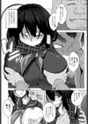沙羅双樹の華試し読み4ページ