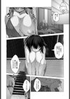 沙羅双樹の華試し読み8ページ