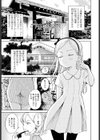 ご令嬢お嫁に行く試し読み1ページ