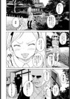 ご令嬢お嫁に行く試し読み2ページ