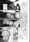 ご令嬢お嫁に行く試し読み3ページ