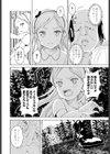 ご令嬢お嫁に行く試し読み4ページ