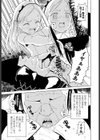 ご令嬢お嫁に行く試し読み5ページ