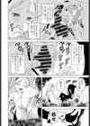 ご令嬢お嫁に行く試し読み6ページ