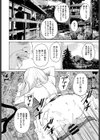 ご令嬢お嫁に行く試し読み8ページ