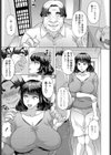 午後2時の淫音試し読み5ページ