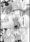 午後2時の淫音試し読み7ページ