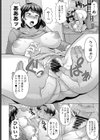 午後2時の淫音試し読み8ページ