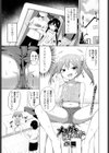 メスガキはじめました試し読み1ページ