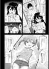 メスガキはじめました試し読み2ページ