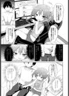 メスガキはじめました試し読み3ページ
