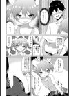 メスガキはじめました試し読み4ページ