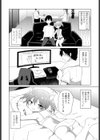 メスガキはじめました試し読み6ページ