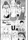 義妹になりたい試し読み1ページ