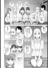 義妹になりたい試し読み2ページ