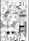 義妹になりたい試し読み3ページ