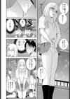義妹になりたい試し読み4ページ