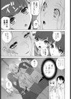 義妹になりたい試し読み5ページ