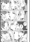 義妹になりたい試し読み7ページ