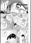 Metamorphosis試し読み1ページ